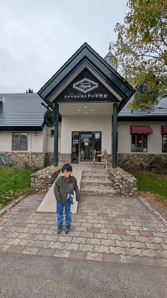 ファームレストラン千代田 ステーキ ファームレストラン千代田の最高級ステーキ、新鮮な地元産牛肉を使った絶品料理